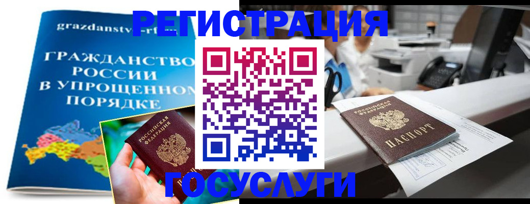 прописка иностранных граждан в Кудымкаре